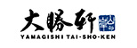 大勝軒