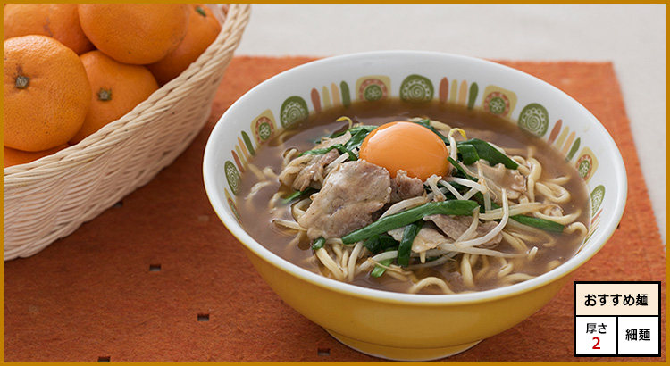 寒さに負けない！ポカポカラーメン　