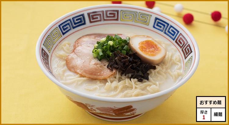 新年快楽！春節とんこつラーメン