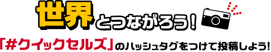 「#QIXELS」のハッシュタグをつけて投稿しよう!