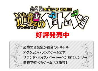 放課後の怪談シリーズ 音楽室を元にもどせ！逆襲のベートーベン 好評発売中！