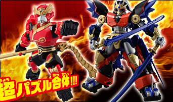 爆獣合神ジグルハゼル