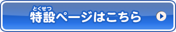 3Dアートペン特集ページはこちら