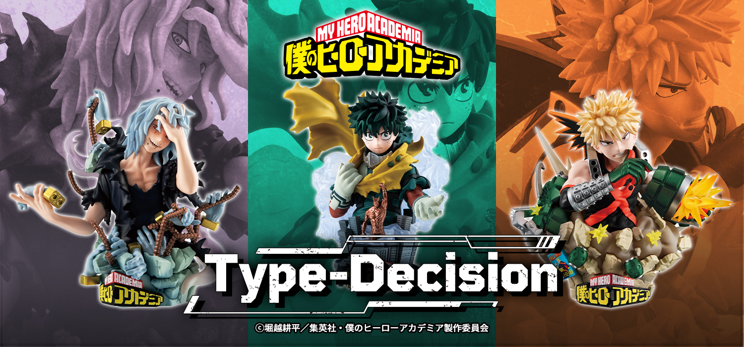 プチラマEX　僕のヒーローアカデミア Type-Decision