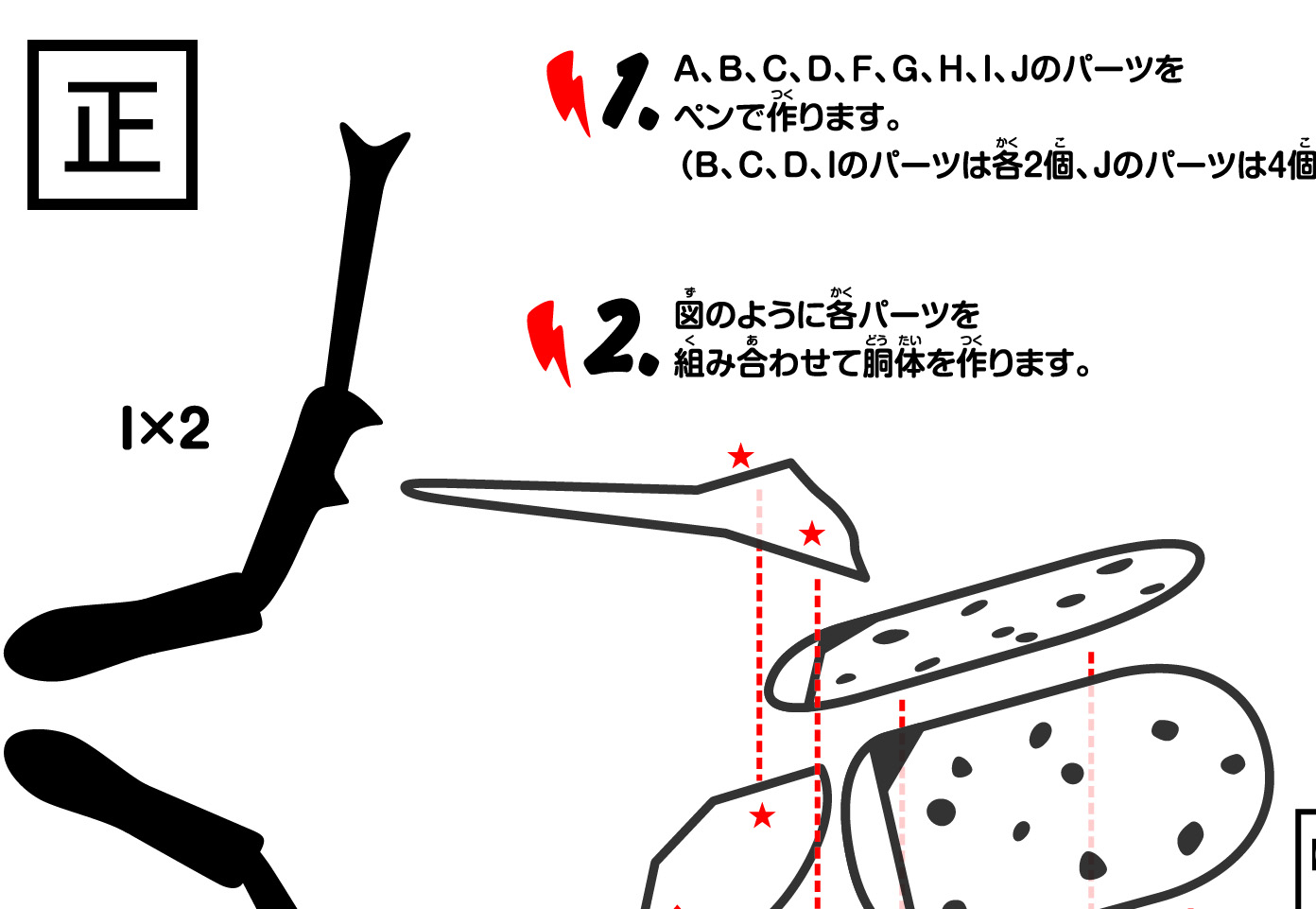 正しい表記