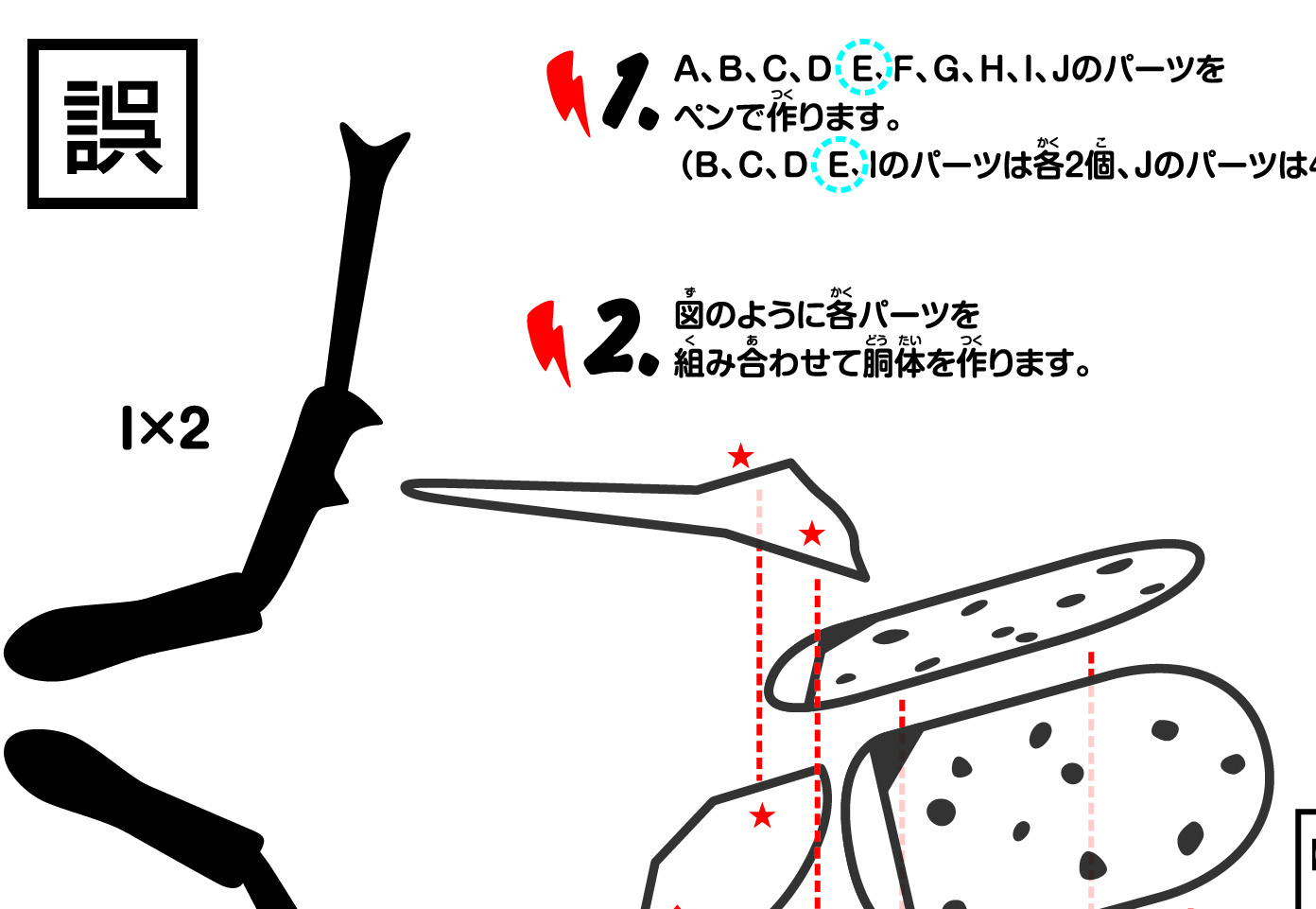 誤った表記