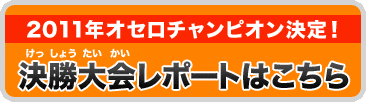 地方大会ブロックについてはこちら！